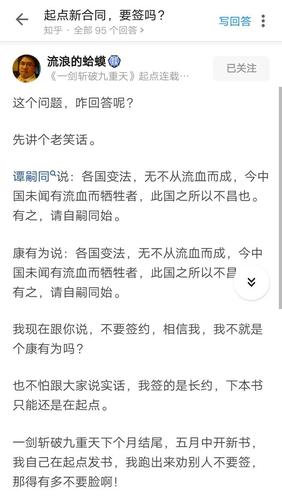 前辈们,申请起点签约时剧情精彩的简要说明应该怎么写?(起点剧情介绍)