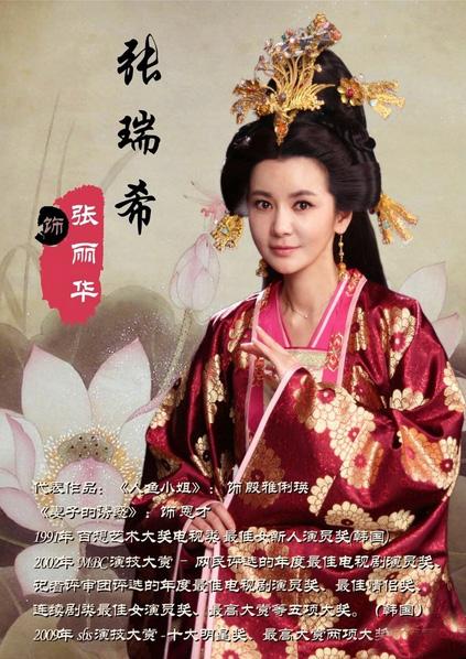 张丽华的扮演者是谁？（黄炎培 剧情介绍）