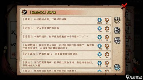 烟雨江湖血战五式攻略？（蒙汗药剧情介绍）
