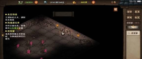 烟雨江湖血战五式攻略?(蒙汗药剧情介绍)