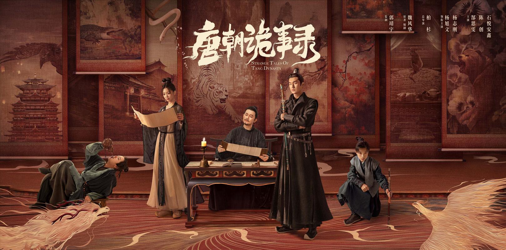 大唐诡事录剧情？（唐朝剧情介绍）