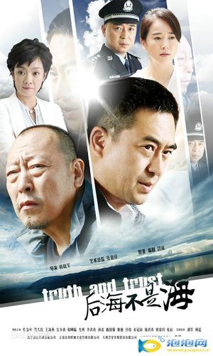 背后第40集剧情?(背后剧情介绍)