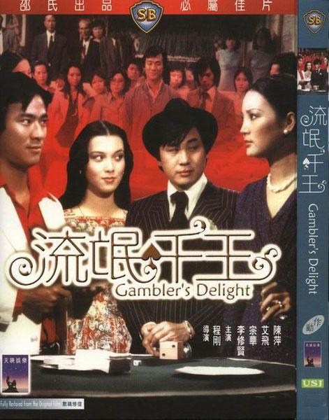 1981年的男生看的第一部电影是什么?(1981剧情介绍)