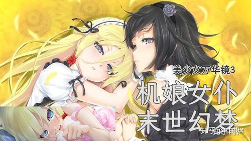 万华镜3剧情梗概?(冷冻剧情介绍)