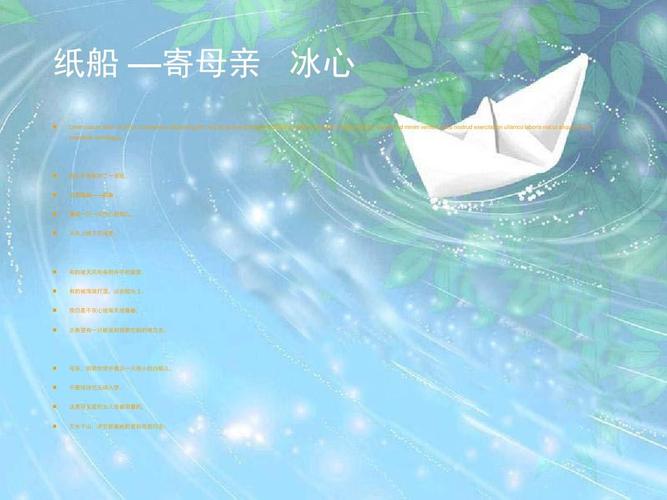 石昊看到的纸船是谁放的?(纸船剧情介绍)