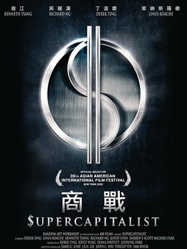 “商战”这个词的由来？（商战剧情介绍）