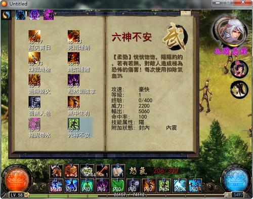 金庸群侠传5最强剑法?(重剑剧情介绍)