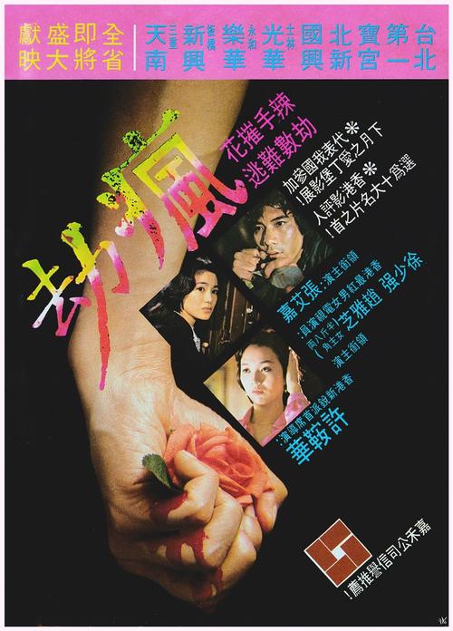 都市风云小说内容介绍？（《恐怖》剧情介绍）