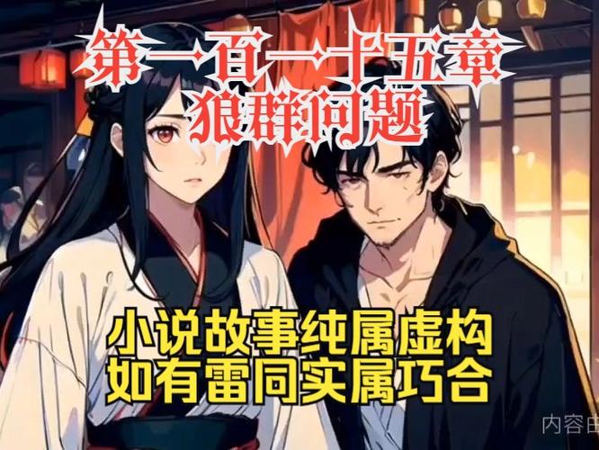 都市风云小说内容介绍?(《恐怖》剧情介绍)