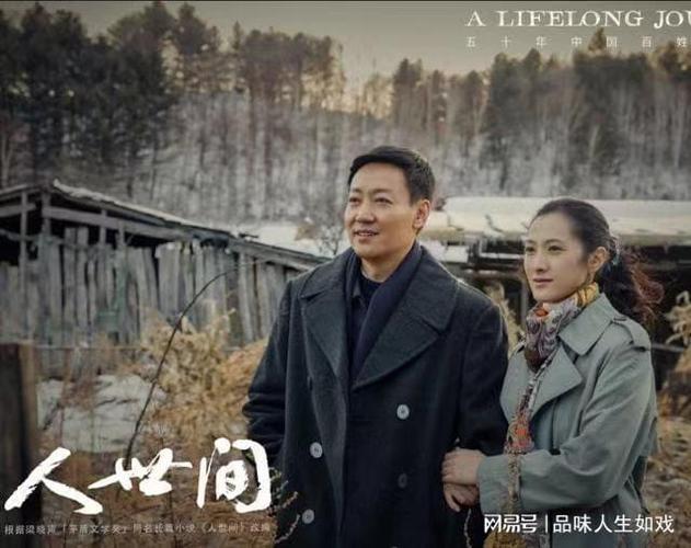 人间世剧情介绍大结局?(剧情介绍冬梅)