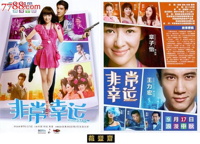 电影幸运短信介绍?(好运剧情介绍)