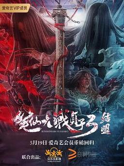 笔仙怪谈讲了什么？（怪谈 剧情介绍）