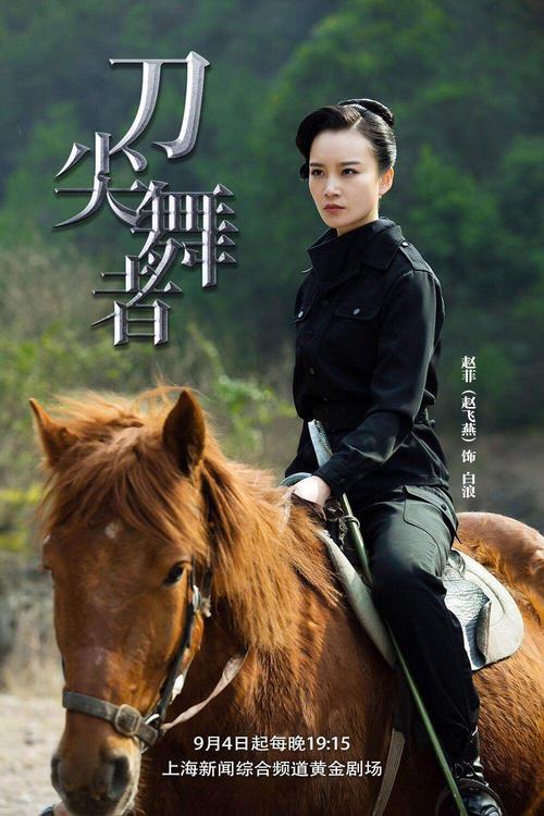 刀尖舞者主题歌？（ure剧情介绍）