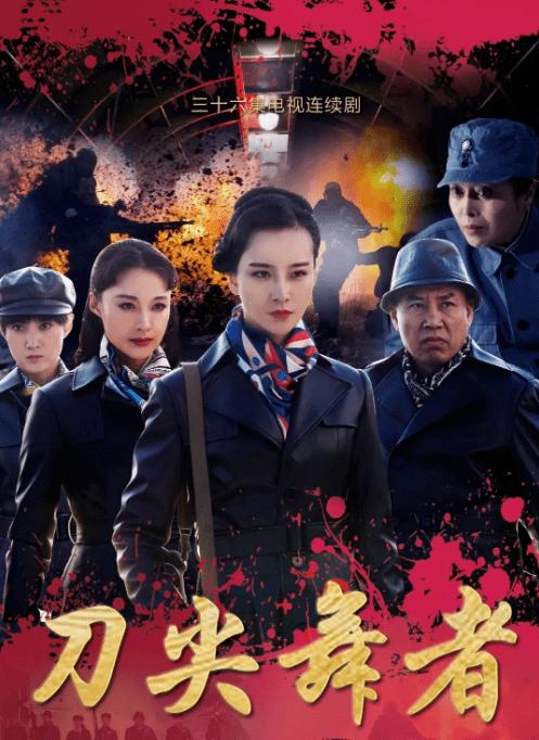 刀尖舞者主题歌?(ure剧情介绍)