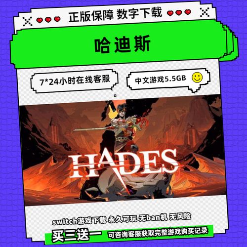 哈迪斯switch游戏时长?(switch剧情介绍)
