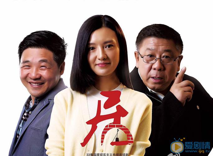 安居大结局最后一集?(安居 剧情介绍)