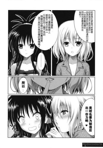To love有几部?(tolove剧情介绍)