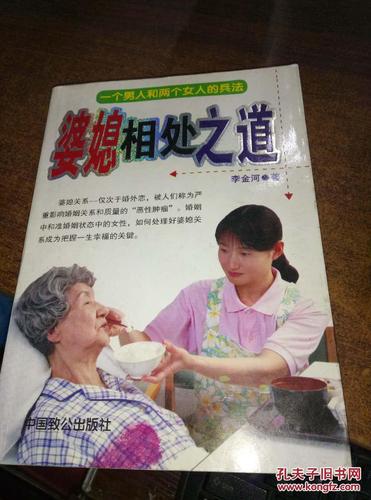 婆媳相处之道剧情介绍？（婆媳剧情介绍）