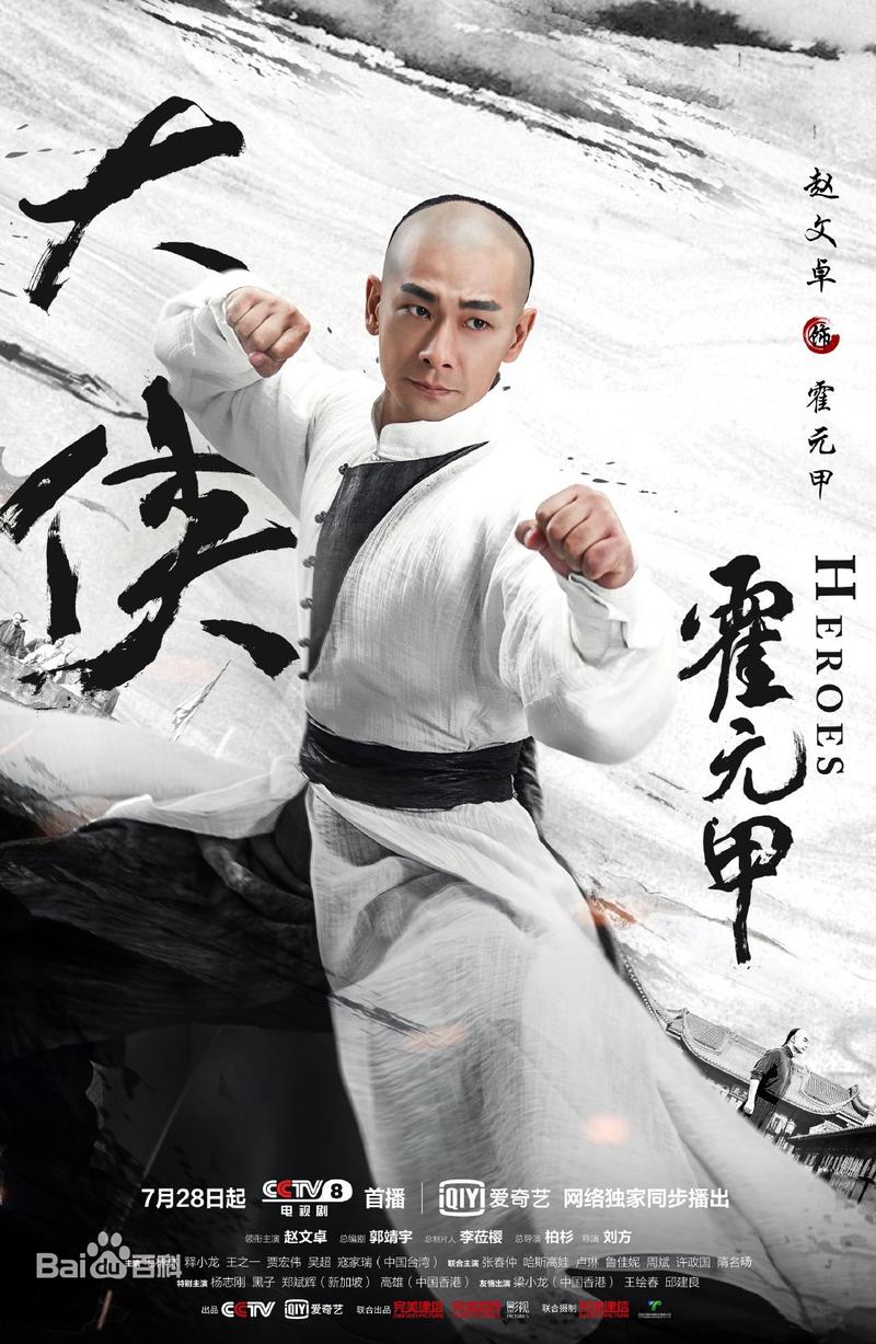 霍元甲剧情介绍?(霍元甲 剧情介绍)