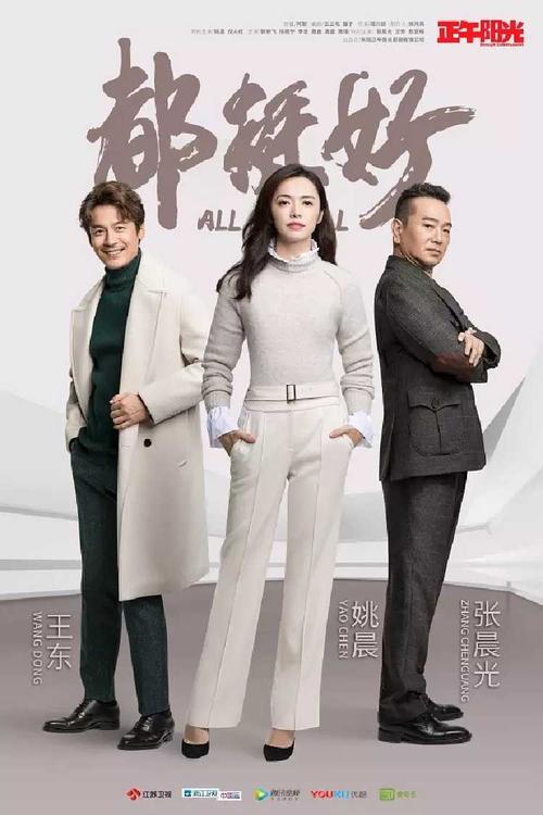 都挺好剧情角色?(都剧情介绍)