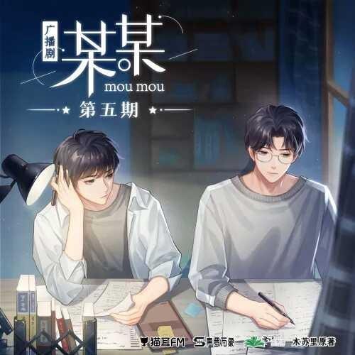 某某广播剧第一季有多少集?(某某剧情介绍)