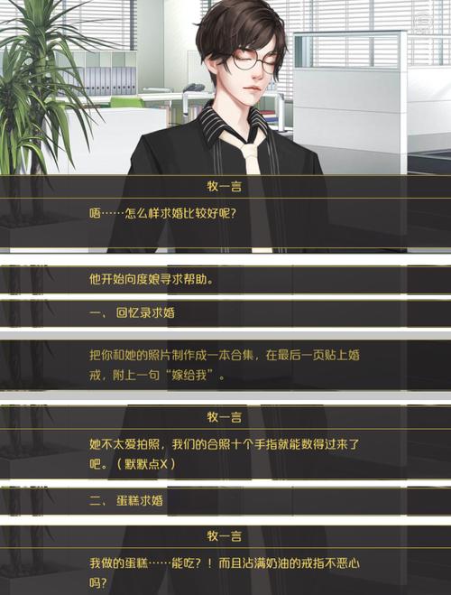 剧情号是什么?(人设剧情介绍)