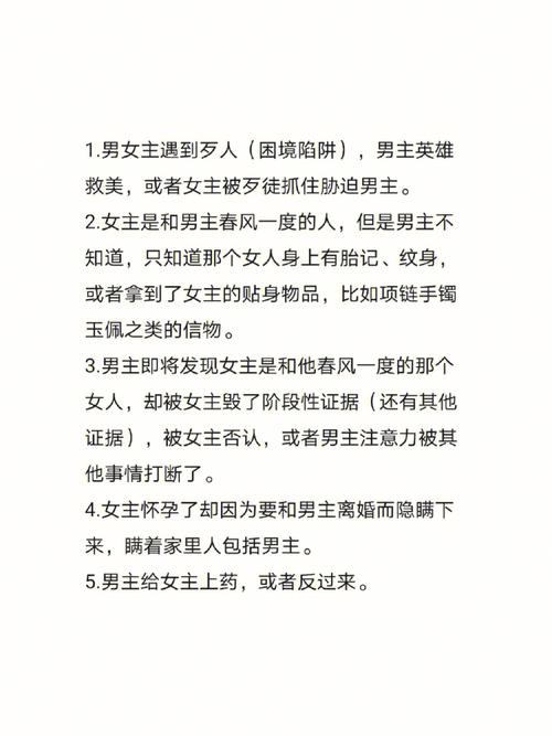剧情号是什么？（人设剧情介绍）