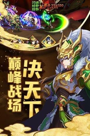 征与伐三国攻略？（克敌剧情介绍）
