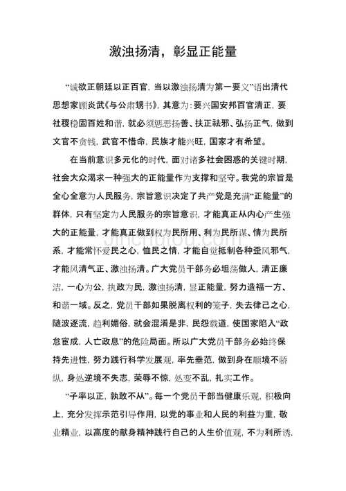 激浊扬清的含意?(激浊扬清剧情介绍)