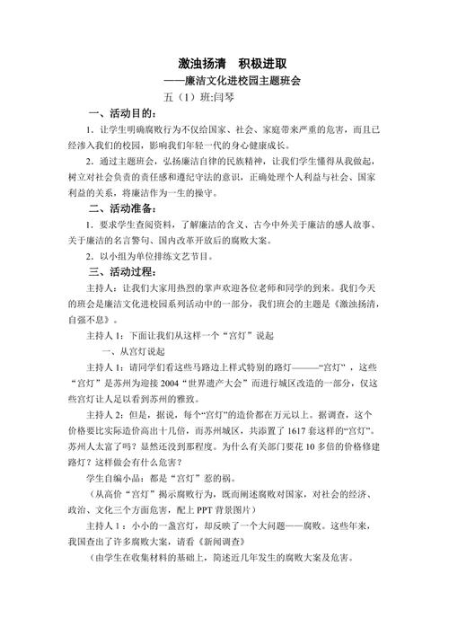 激浊扬清的含意?(激浊扬清剧情介绍)