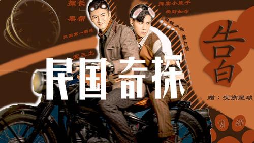 无双森爷到场后续是第多少集？（剧情介绍 招标）