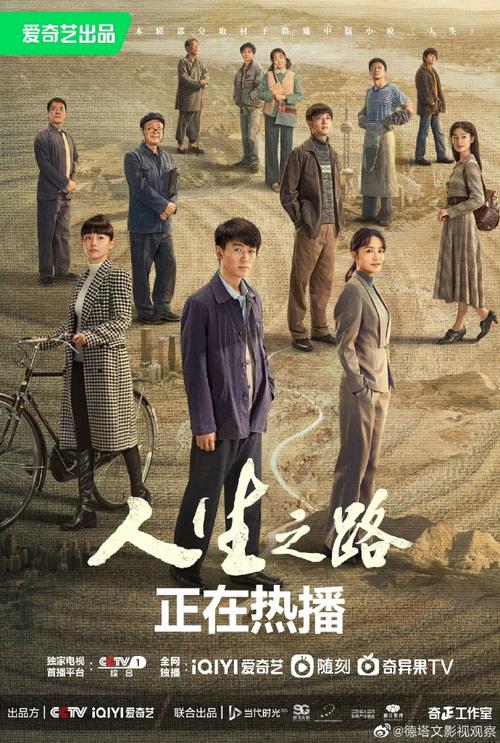 人生之路1-40剧情介绍?(逆境剧情介绍)