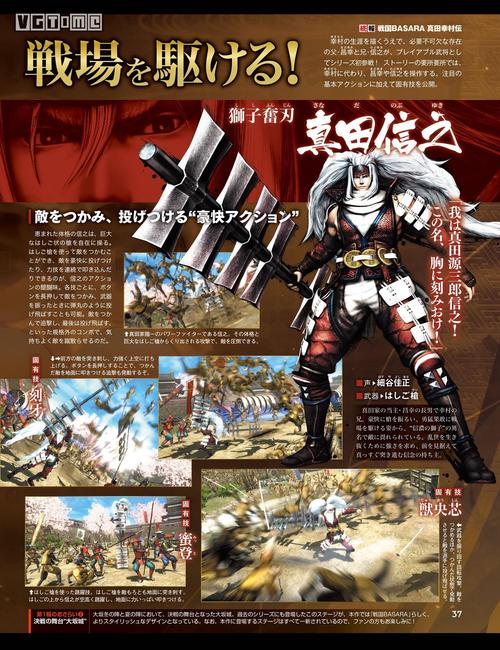 战国basara3织田信长出现先详细路线?(信长剧情介绍)