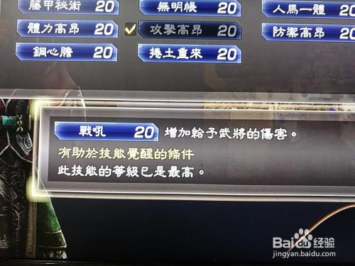 真三国无双7猛将传旋棍配什么技能?(龙腾虎跃剧情介绍)