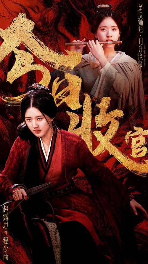 乐声沧海剧情介绍?(沧海 剧情介绍)