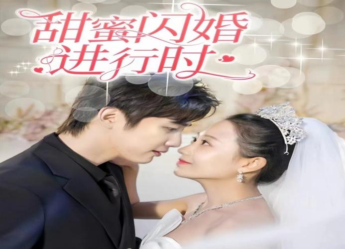 闪婚热恋进行时黎安安怀孕了吗?(剧情介绍 怀孕)