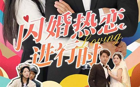 闪婚热恋进行时黎安安怀孕了吗?(剧情介绍 怀孕)