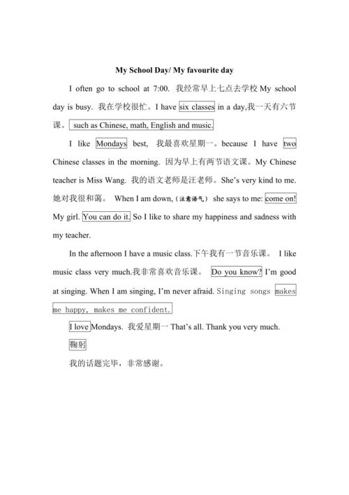 请根据提示内容，以”jim's school day”为题写一篇60子左右的短文。开头已给出？（schooldays剧情介绍）