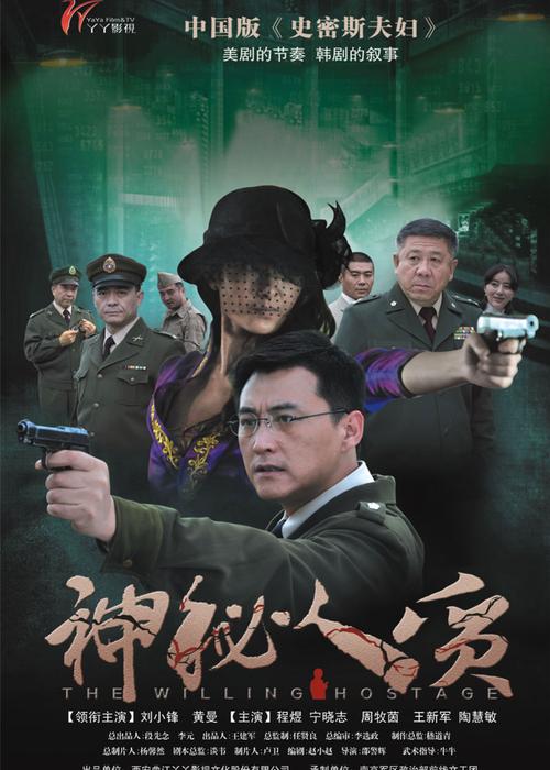 神秘人质燕文川被用刑是哪一集?(用刑 剧情介绍)
