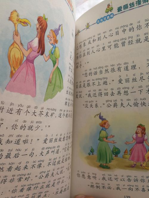 爱丽丝梦游奇境主要内容？（梦游剧情介绍）