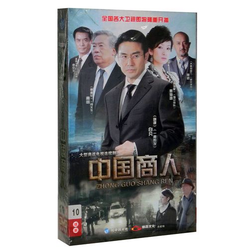 电视剧中国商人剧情介绍?(兼并剧情介绍)
