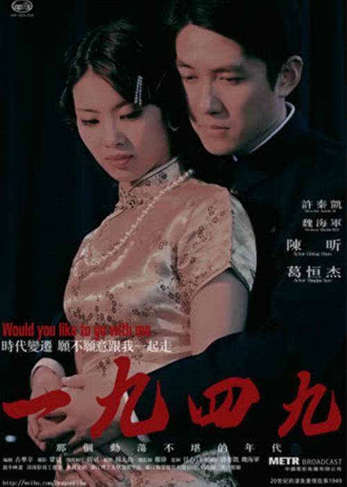 铁血1949电影剧情？（1949剧情介绍）