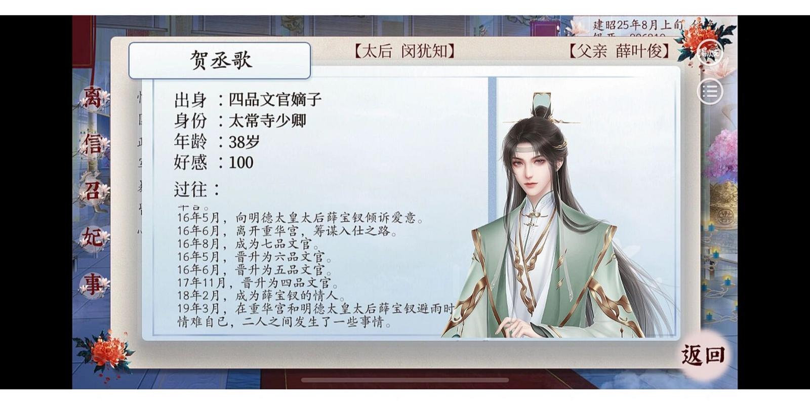 深宫曲躲雨剧情怎么触发？（淋湿剧情介绍）