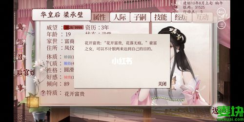 深宫曲躲雨剧情怎么触发?(淋湿剧情介绍)