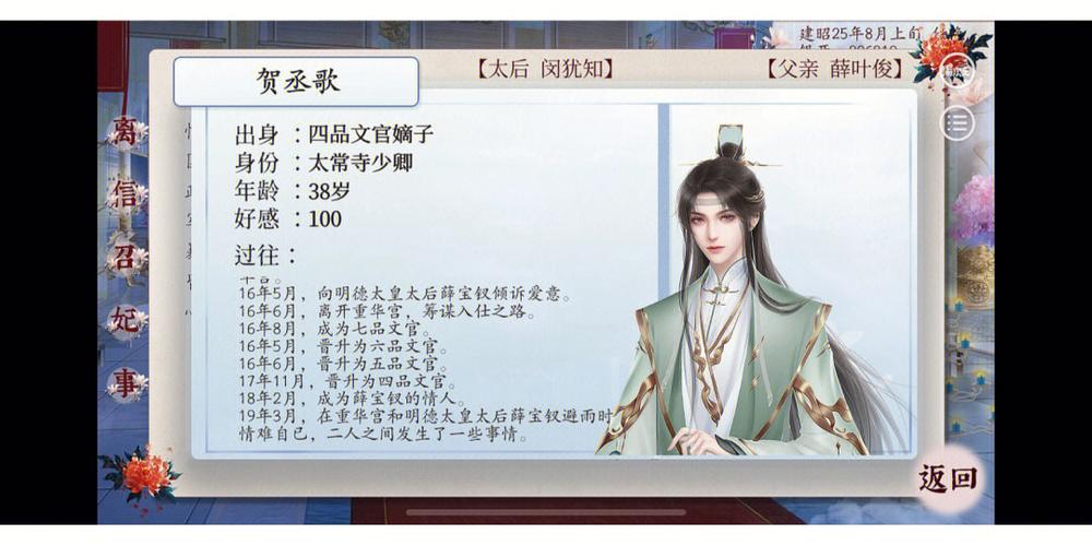 深宫曲躲雨剧情怎么触发?(淋湿剧情介绍)
