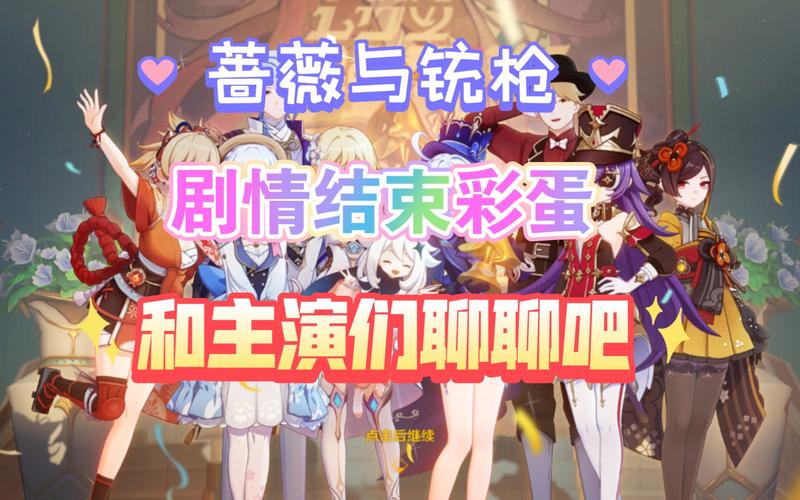 蔷薇与铳枪剧情什么时候结束？（蔷薇剧情介绍）