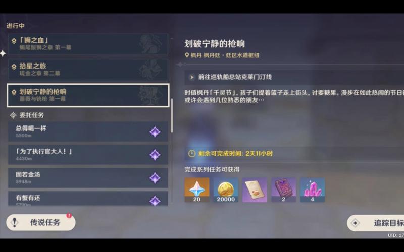 蔷薇与铳枪剧情什么时候结束?(蔷薇剧情介绍)