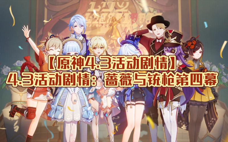 蔷薇与铳枪剧情什么时候结束?(蔷薇剧情介绍)