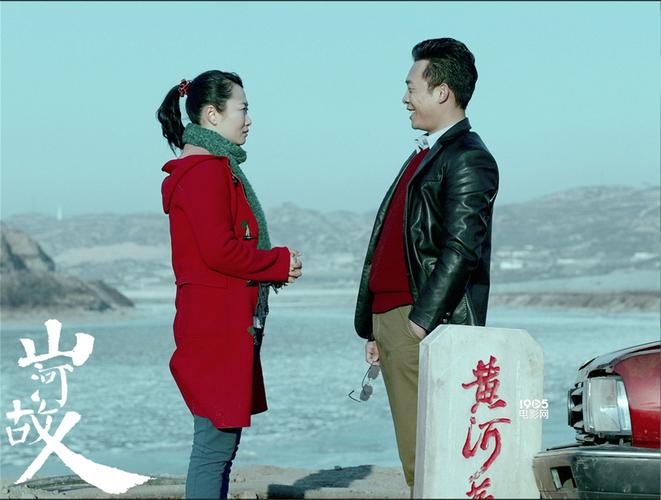 山河故人的剧情简介?(《河山》剧情介绍)