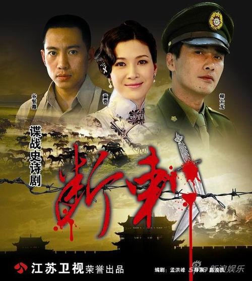 断刺剧情分析?(名将剧情介绍)